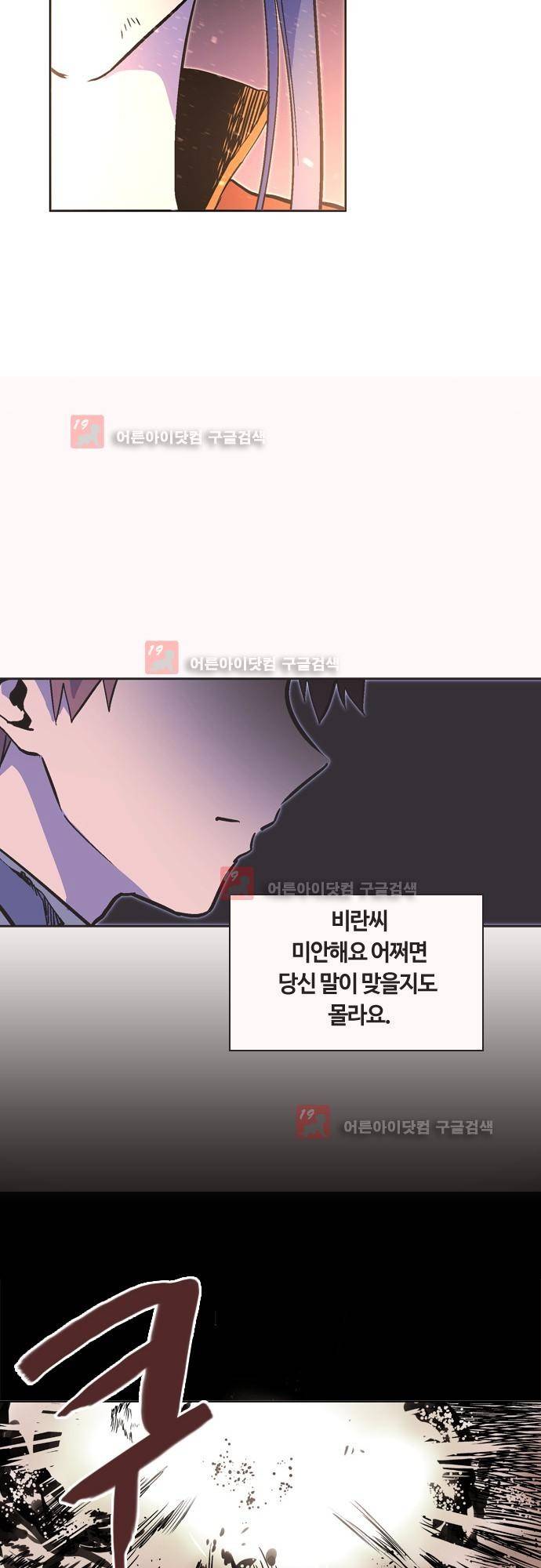 파이어스 135화 8