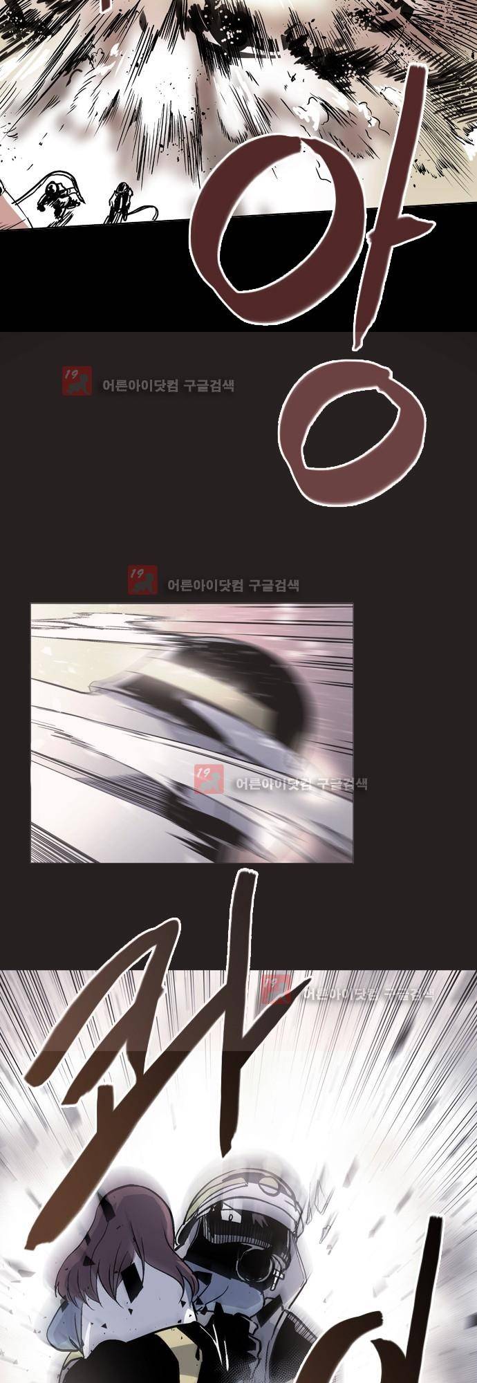 파이어스 135화 9