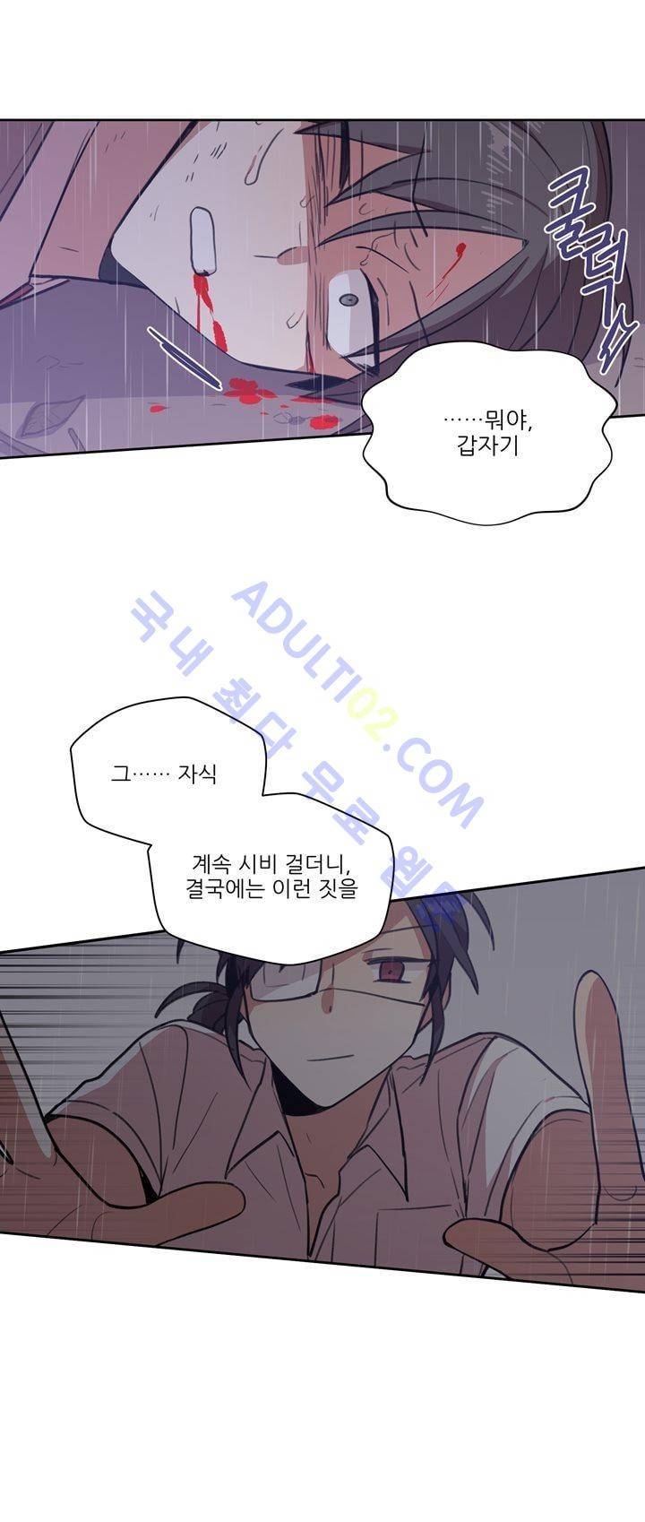 1교시 멸망시간 10화 4