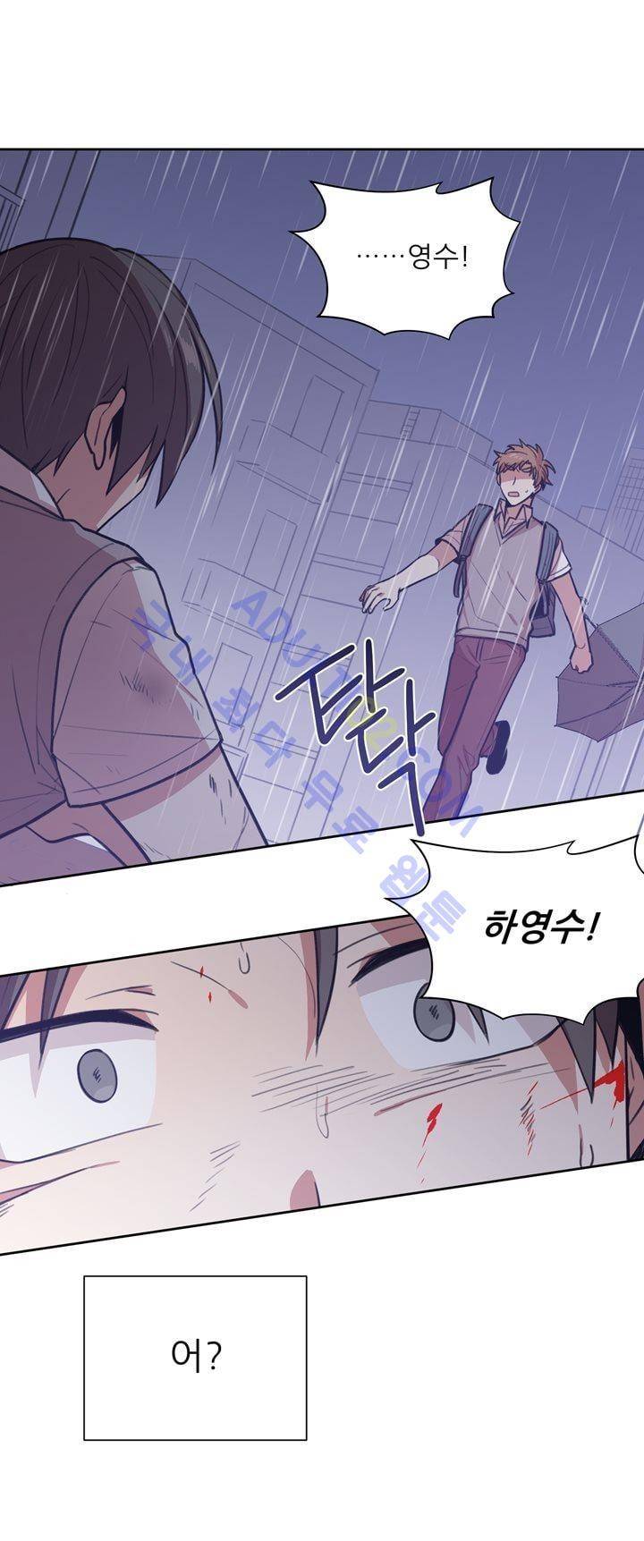 1교시 멸망시간 10화 7