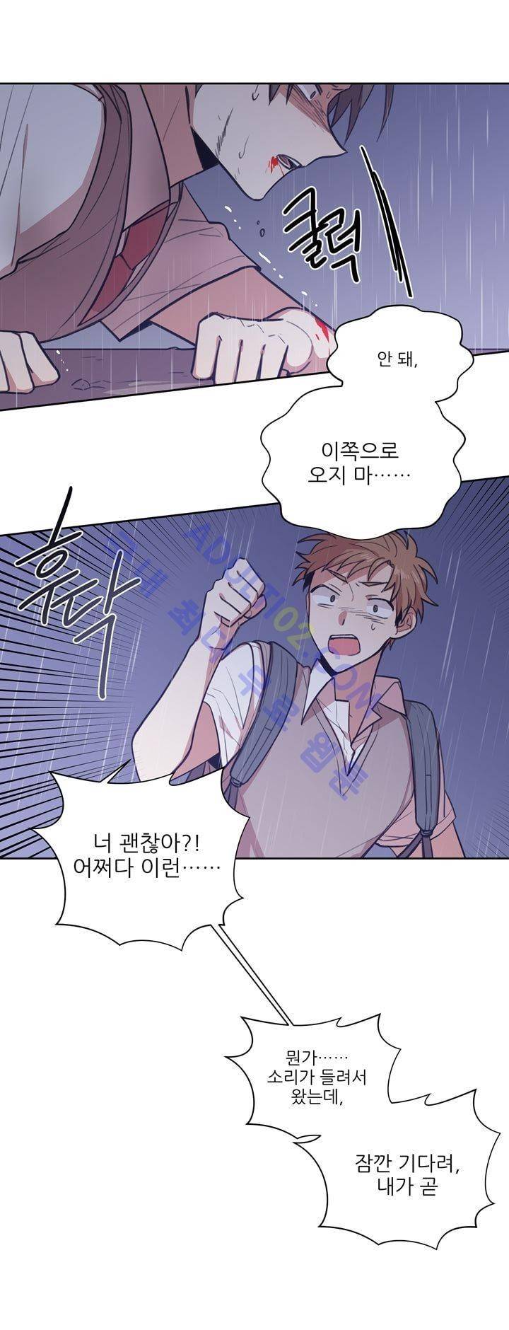 1교시 멸망시간 10화 8