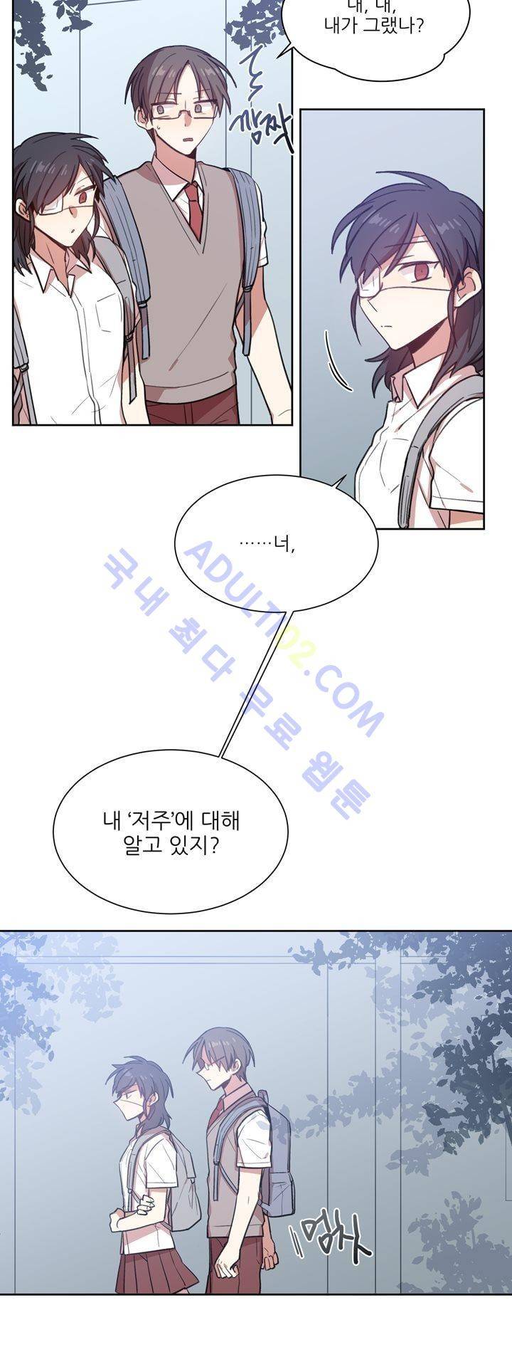 1교시 멸망시간 19화 2