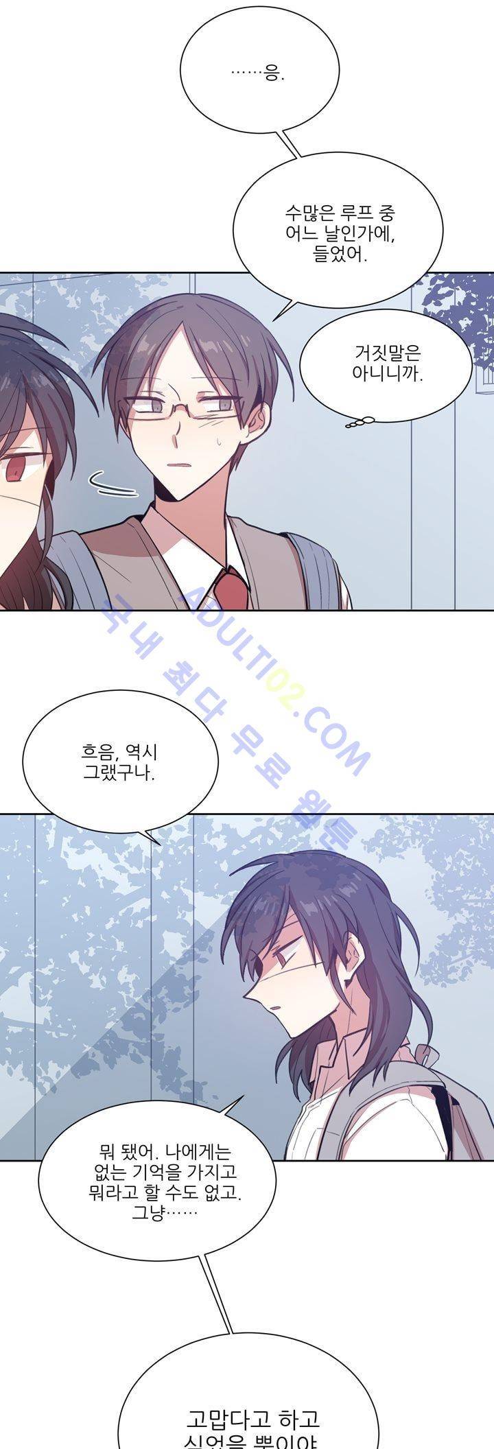 1교시 멸망시간 19화 3