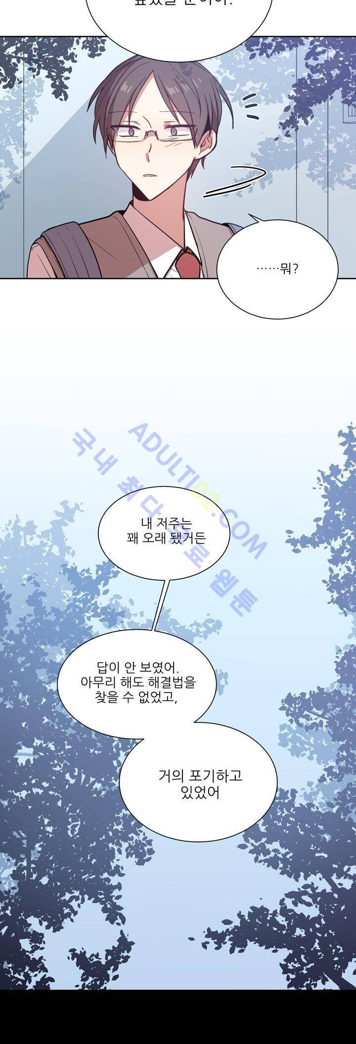 1교시 멸망시간 19화 4
