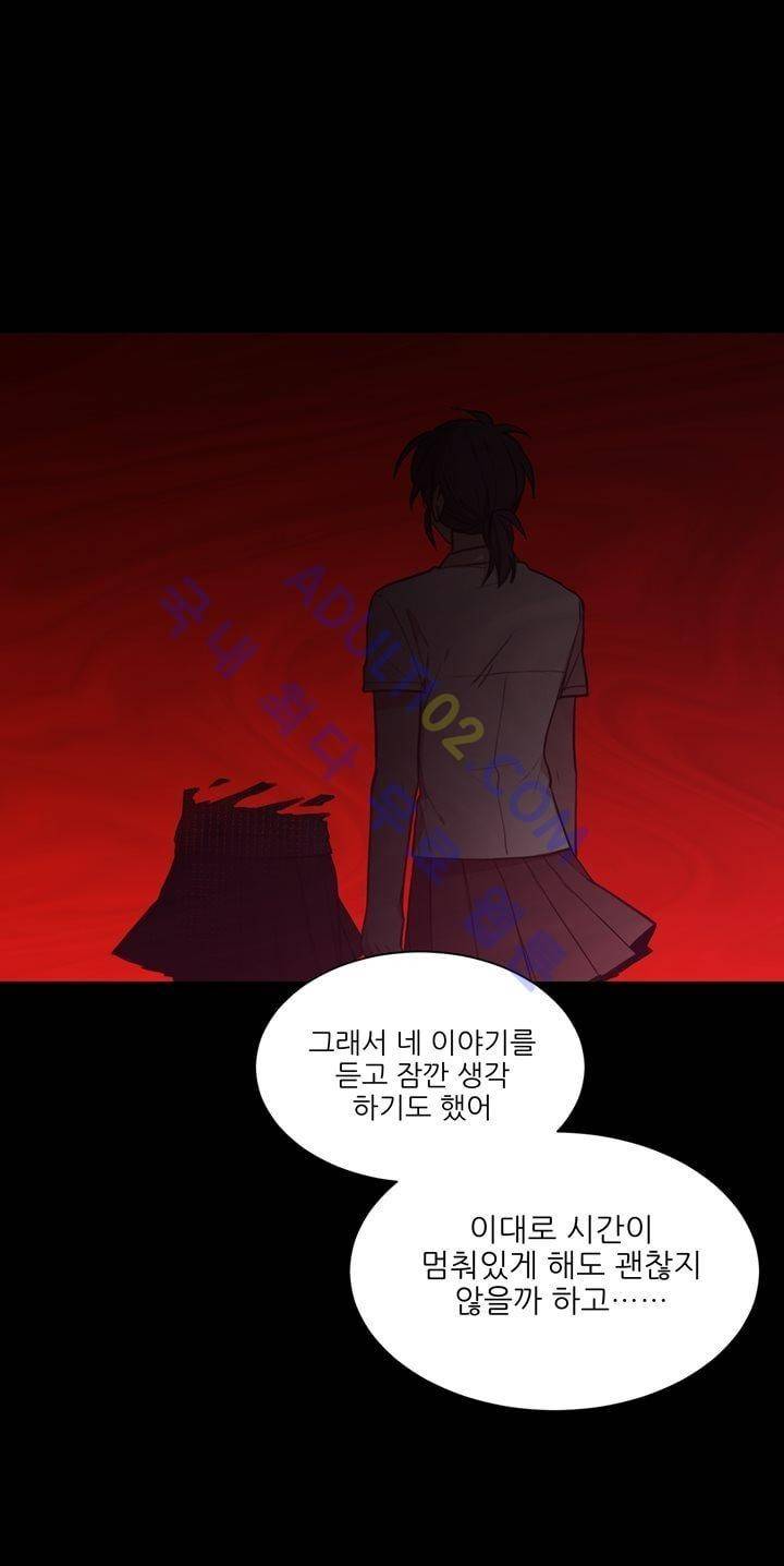 1교시 멸망시간 19화 5