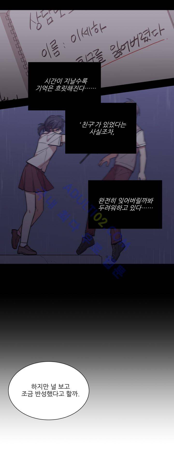 1교시 멸망시간 19화 6