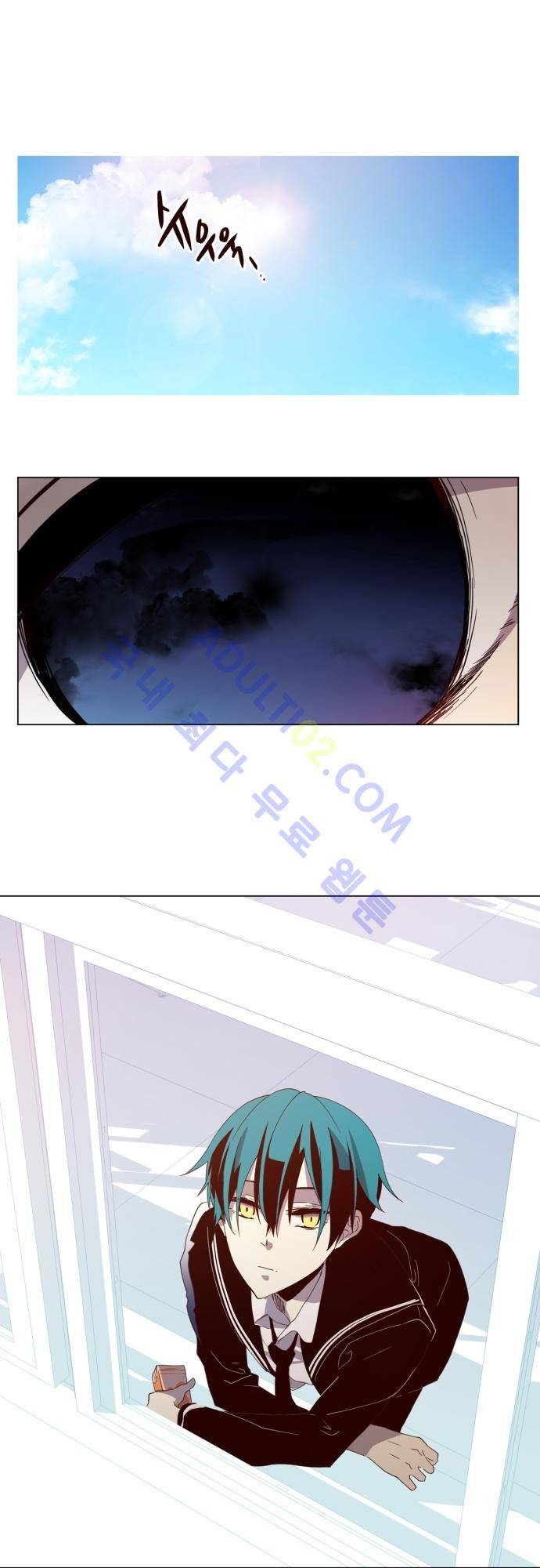 실례지만 잠시 지구 좀 멸망시키겠습니다 1화 1