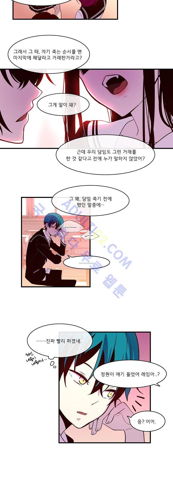 실례지만 잠시 지구 좀 멸망시키겠습니다 20화 4
