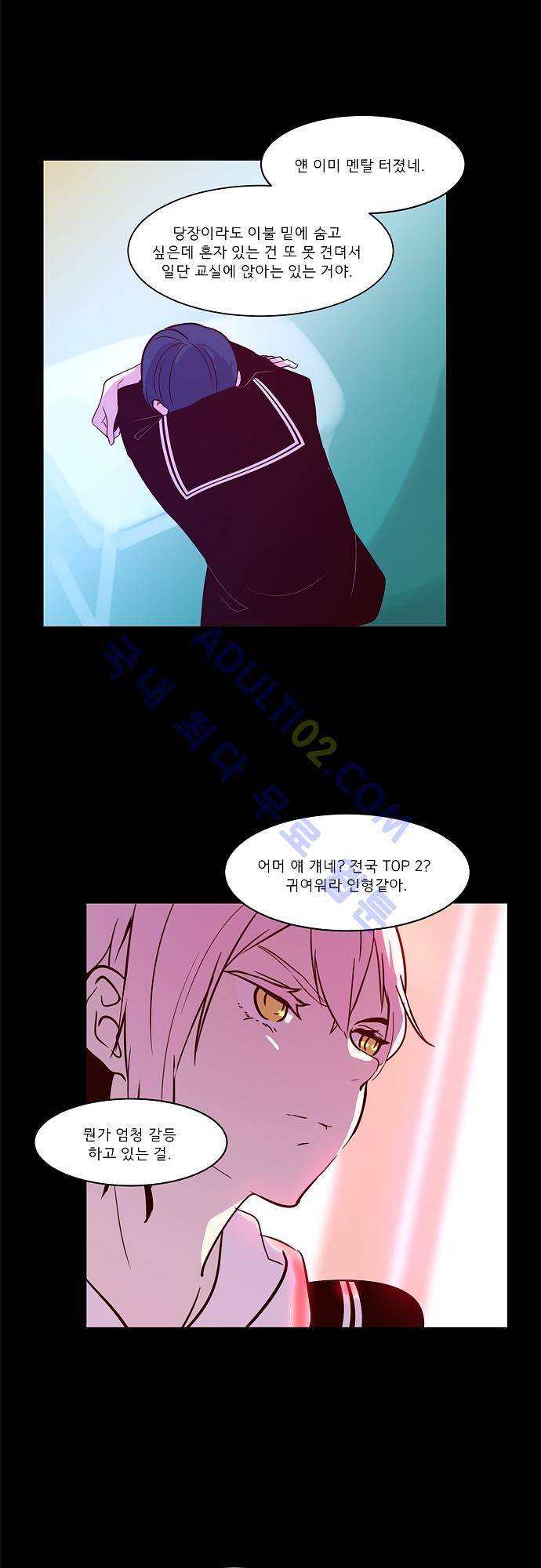 실례지만 잠시 지구 좀 멸망시키겠습니다 30화 2