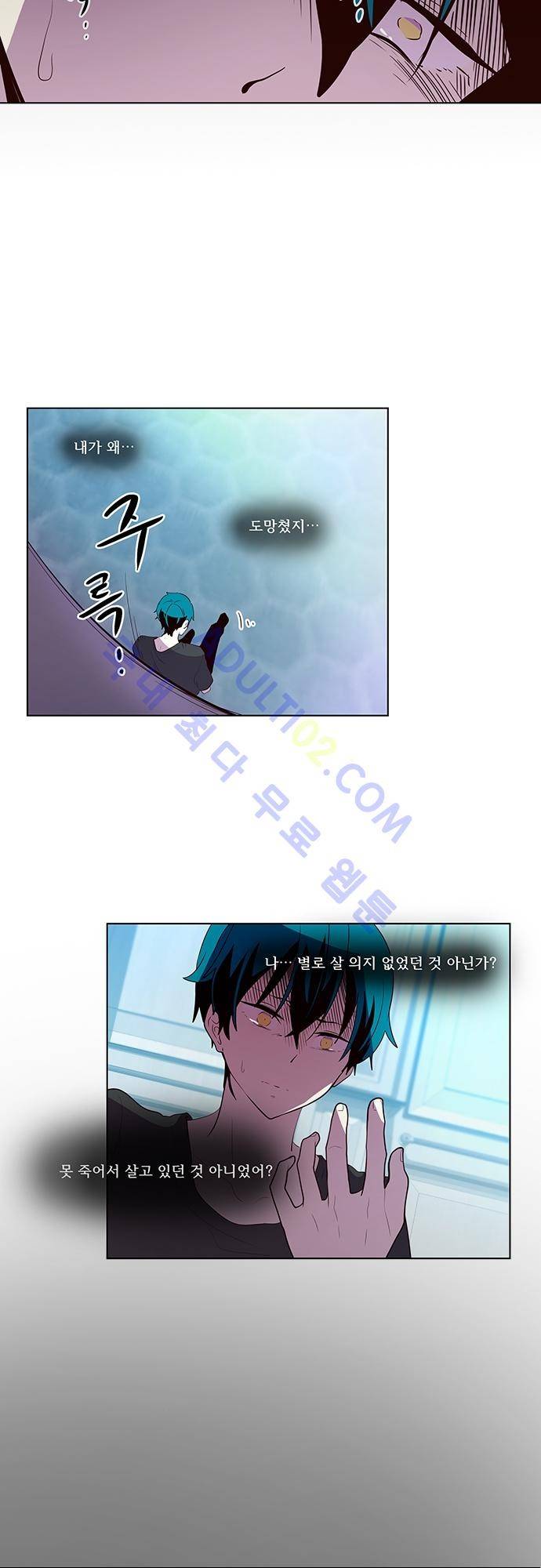 실례지만 잠시 지구 좀 멸망시키겠습니다 40화 5