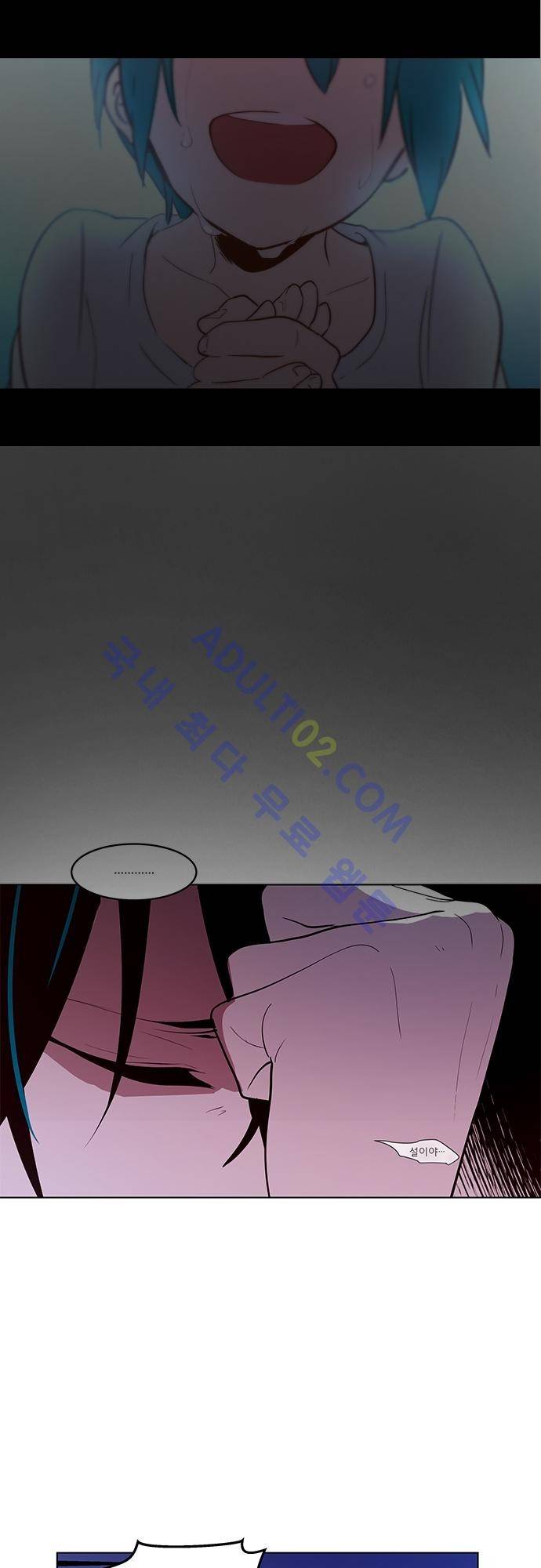실례지만 잠시 지구 좀 멸망시키겠습니다 40화 6