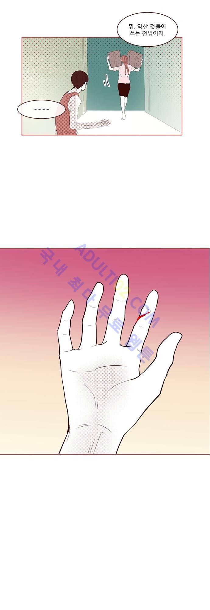 실례지만 잠시 지구 좀 멸망시키겠습니다 번외편 3 5