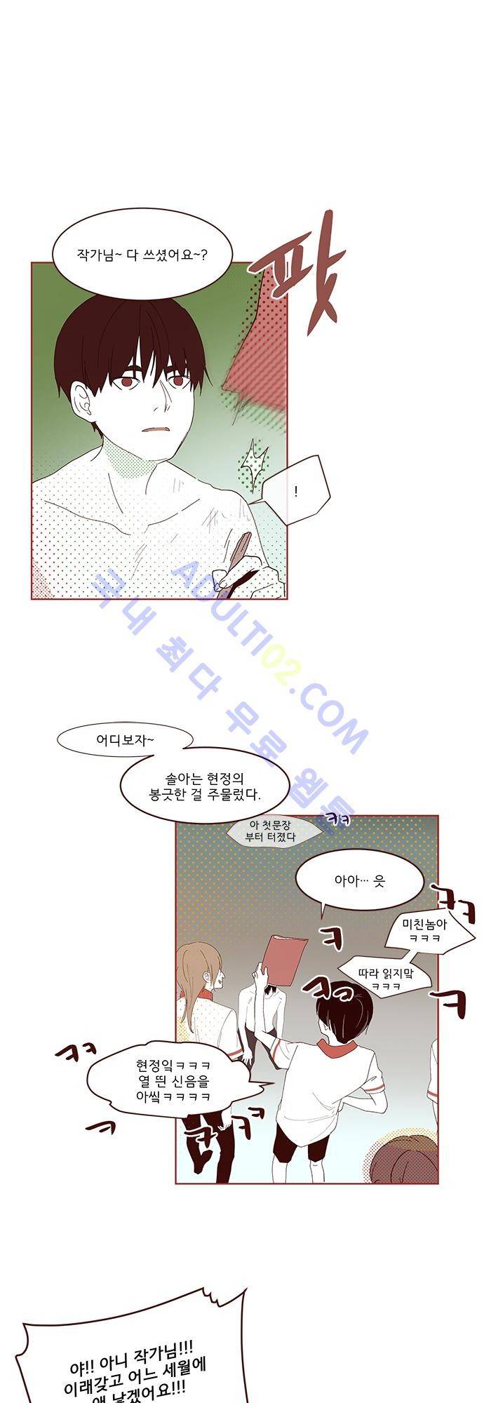 실례지만 잠시 지구 좀 멸망시키겠습니다 번외편 3 7