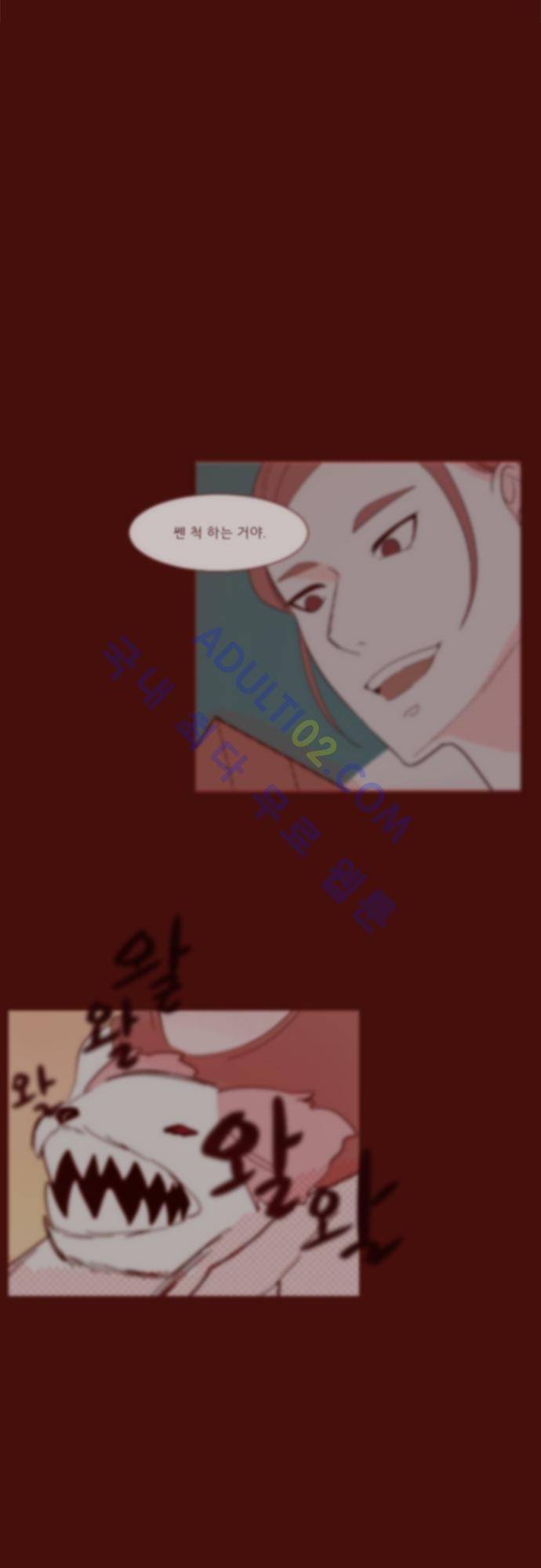 실례지만 잠시 지구 좀 멸망시키겠습니다 번외편 3 9