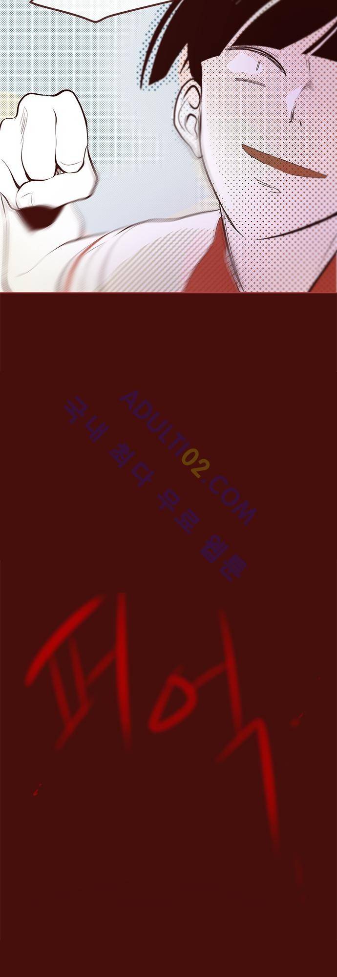 실례지만 잠시 지구 좀 멸망시키겠습니다 번외편 3 12