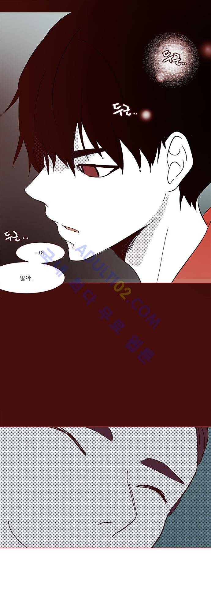 실례지만 잠시 지구 좀 멸망시키겠습니다 번외편 3 18