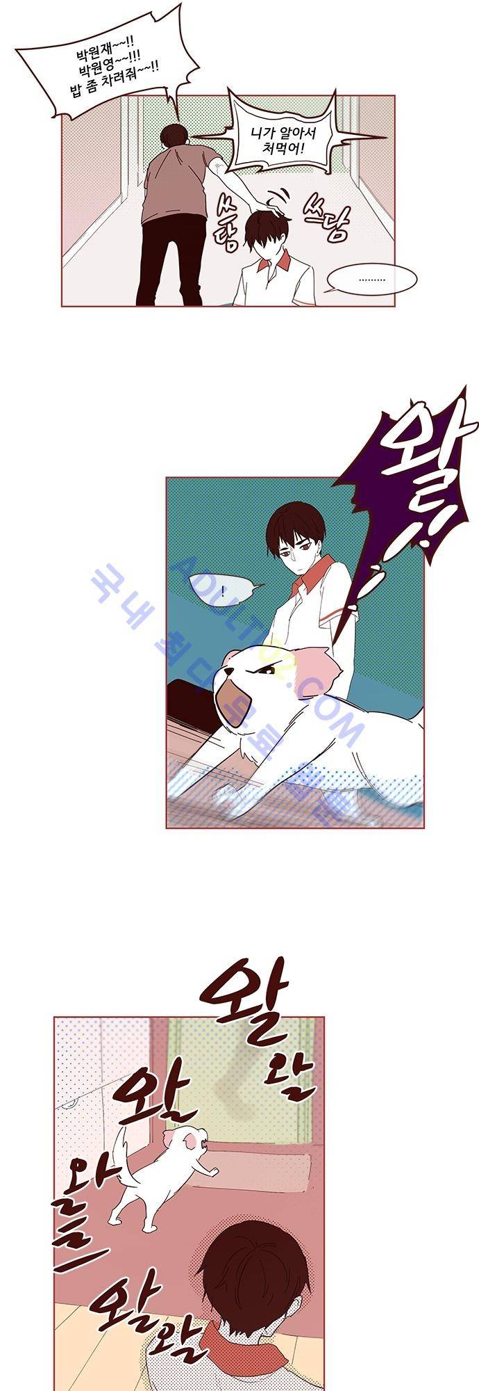 실례지만 잠시 지구 좀 멸망시키겠습니다 번외편 3 19