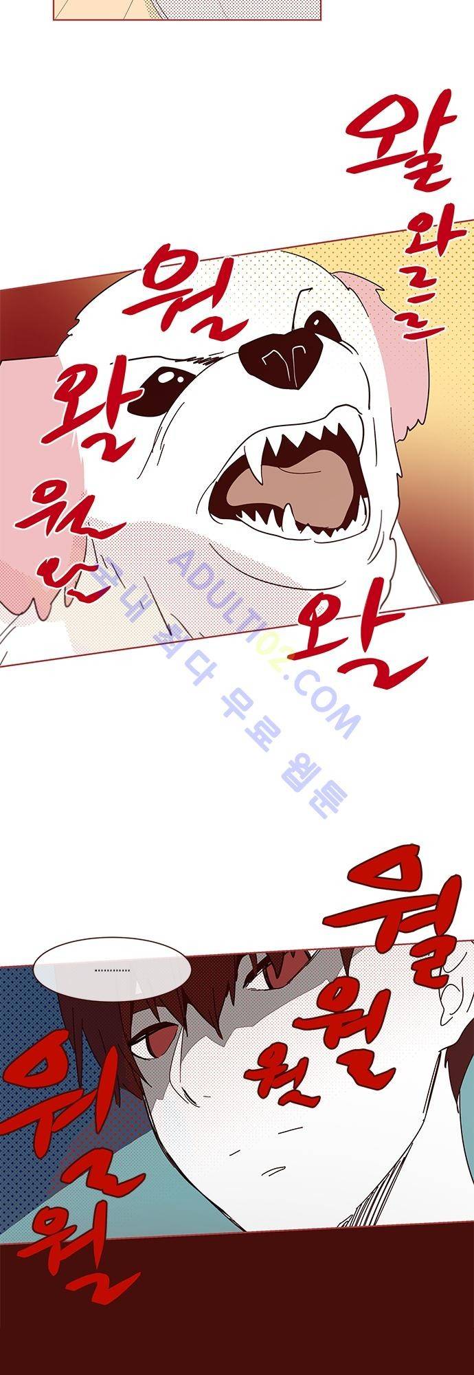 실례지만 잠시 지구 좀 멸망시키겠습니다 번외편 3 20