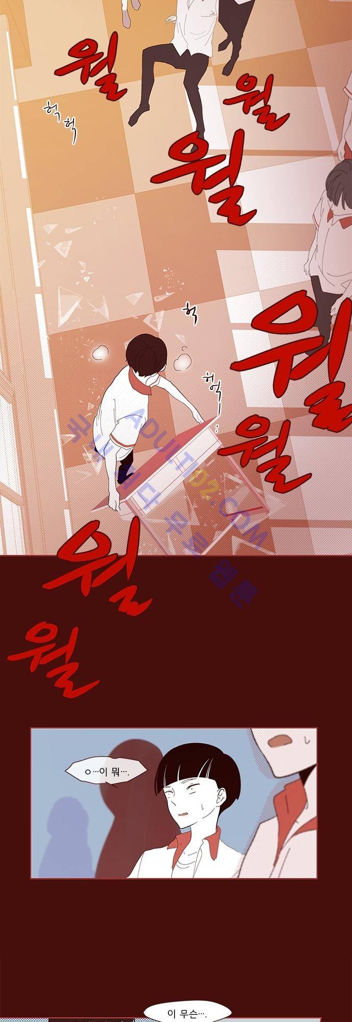 실례지만 잠시 지구 좀 멸망시키겠습니다 번외편 3 22