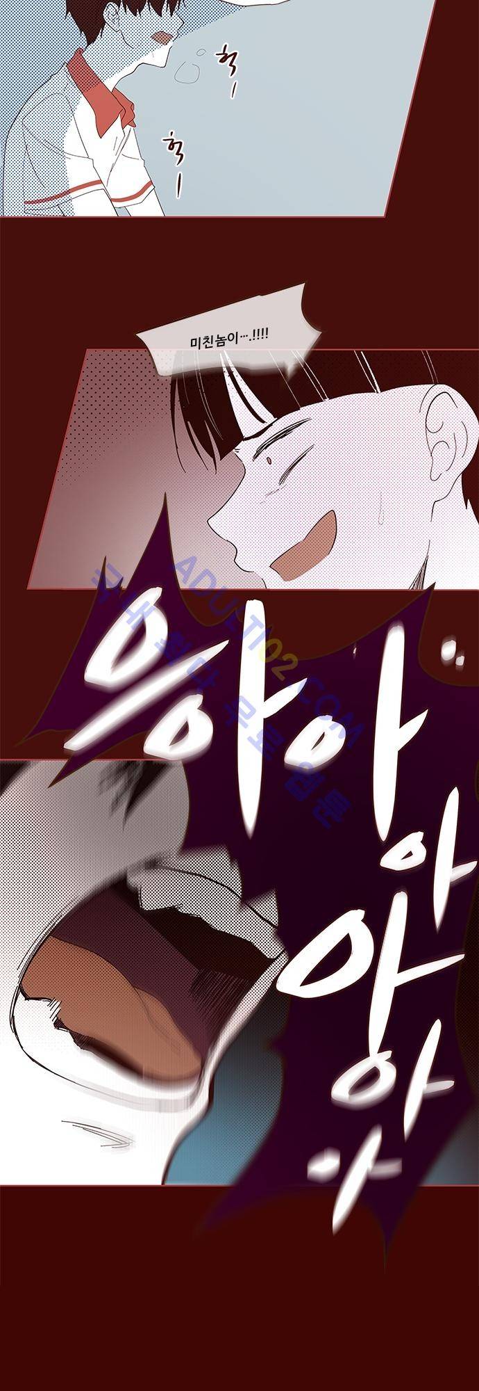 실례지만 잠시 지구 좀 멸망시키겠습니다 번외편 3 23