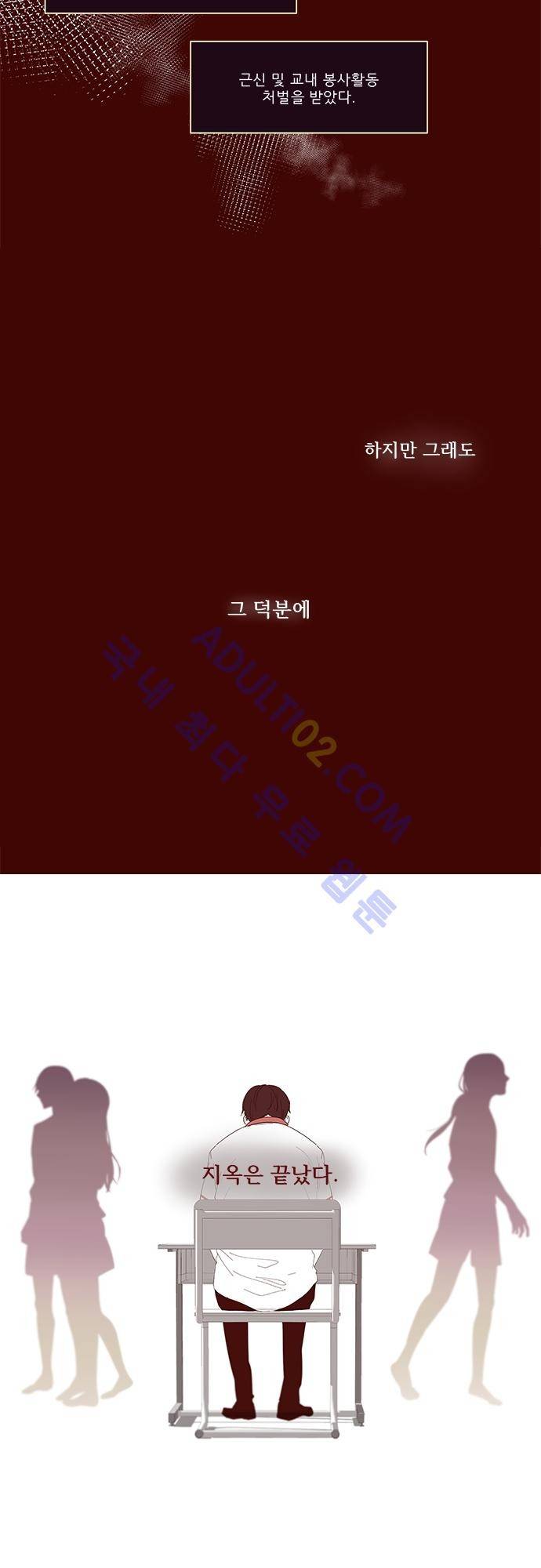 실례지만 잠시 지구 좀 멸망시키겠습니다 번외편 3 25