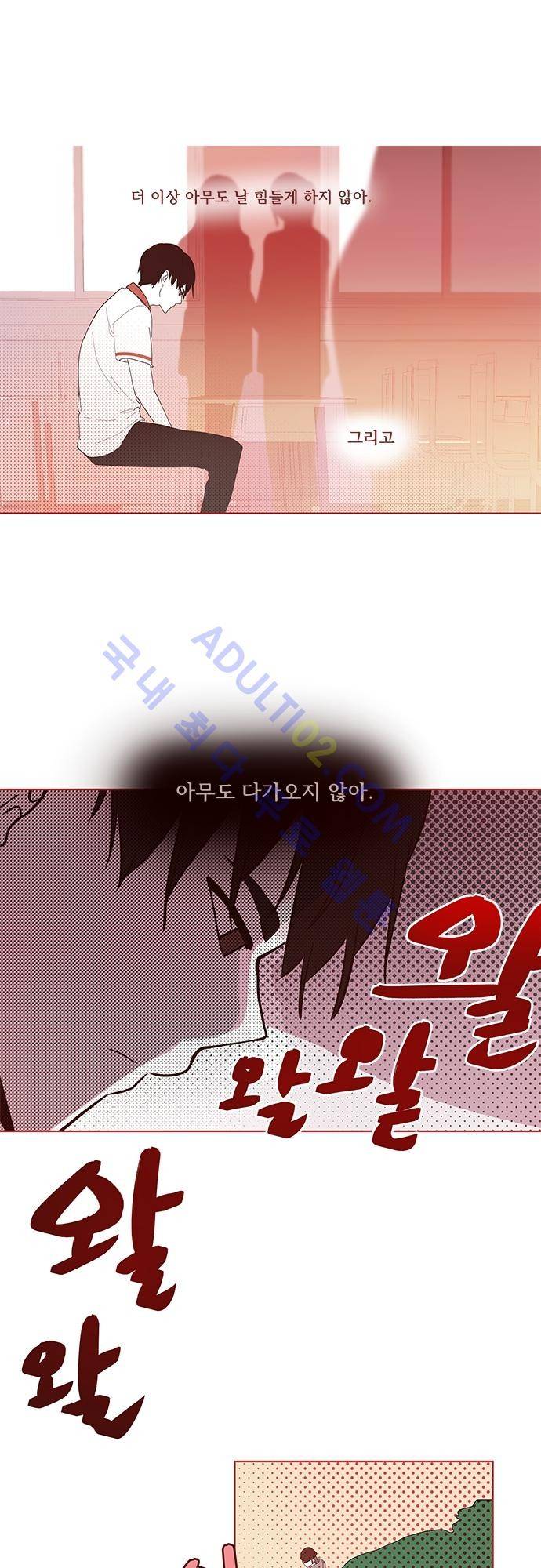 실례지만 잠시 지구 좀 멸망시키겠습니다 번외편 3 26