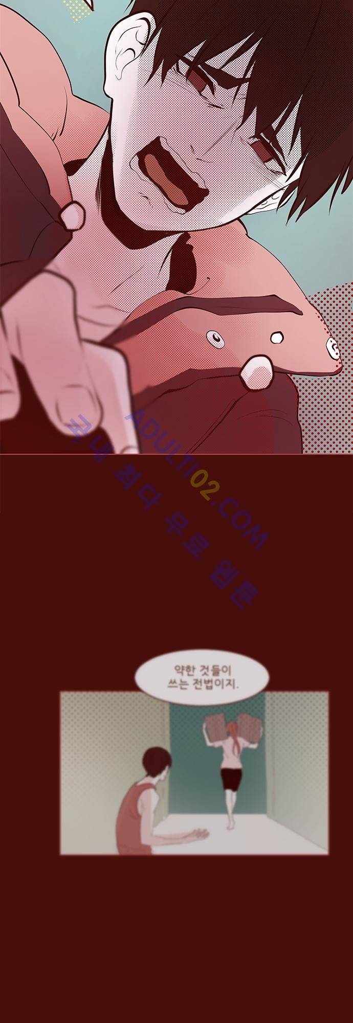 실례지만 잠시 지구 좀 멸망시키겠습니다 번외편 3 29