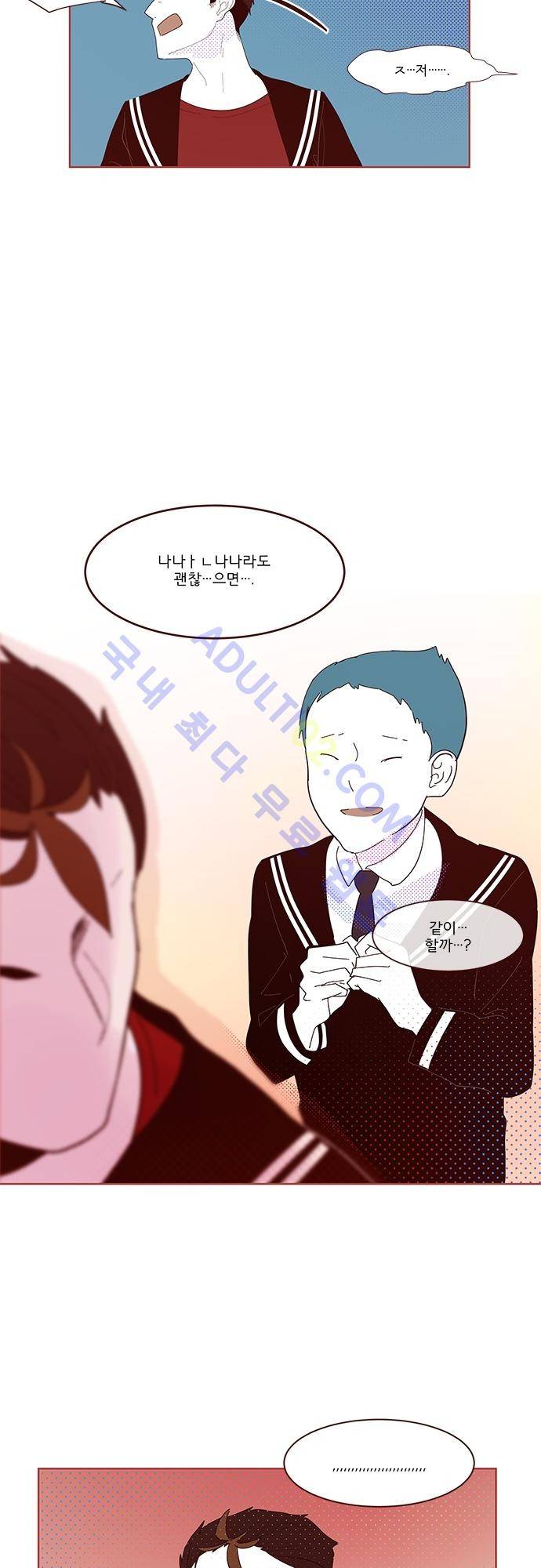 실례지만 잠시 지구 좀 멸망시키겠습니다 번외편 3 33
