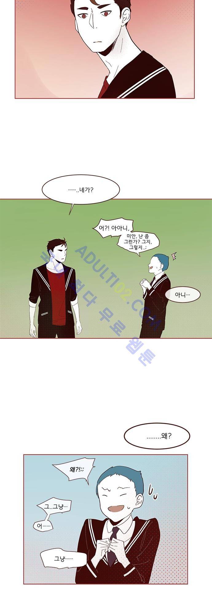 실례지만 잠시 지구 좀 멸망시키겠습니다 번외편 3 34
