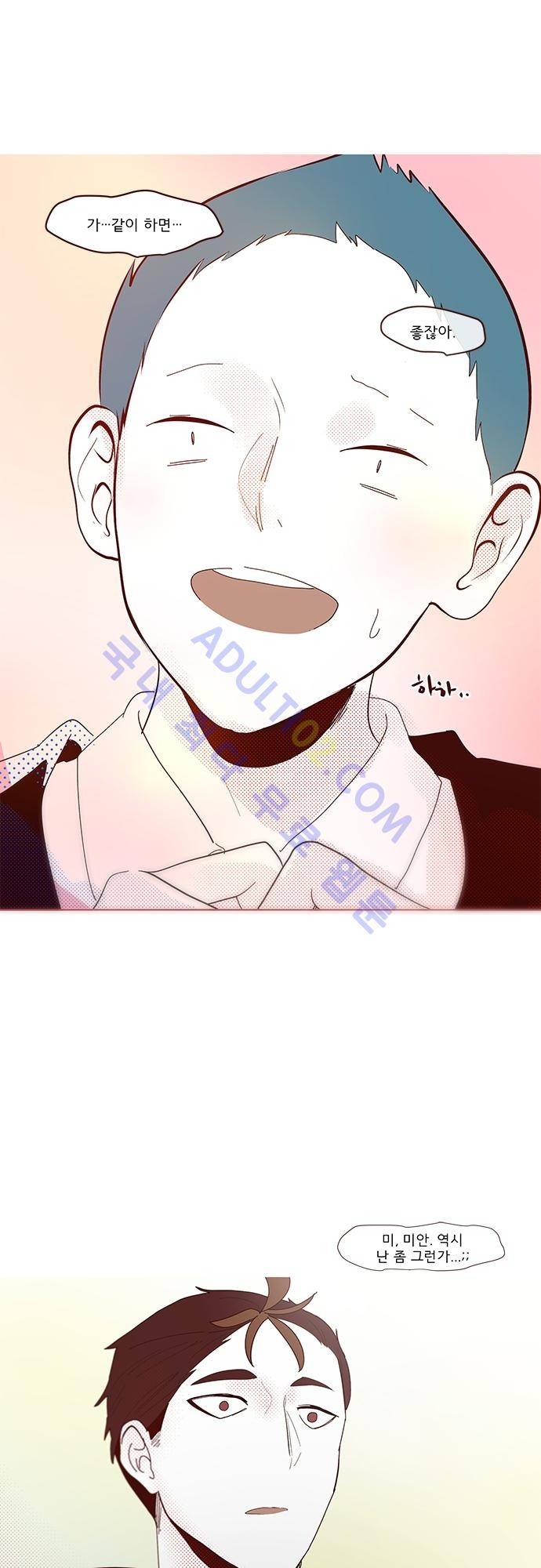 실례지만 잠시 지구 좀 멸망시키겠습니다 번외편 3 35