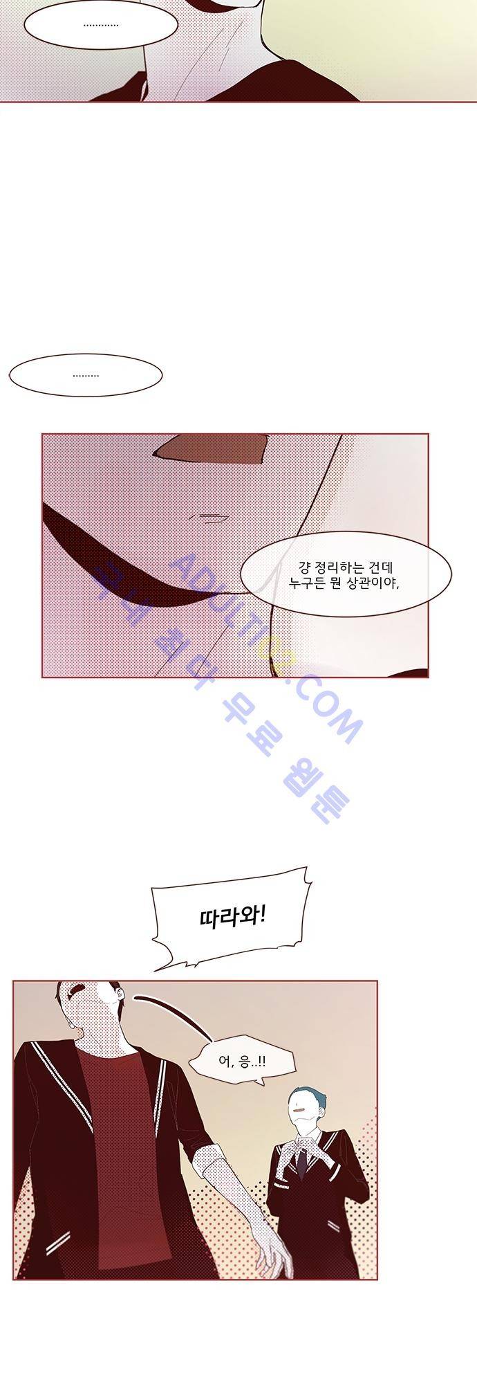 실례지만 잠시 지구 좀 멸망시키겠습니다 번외편 3 36