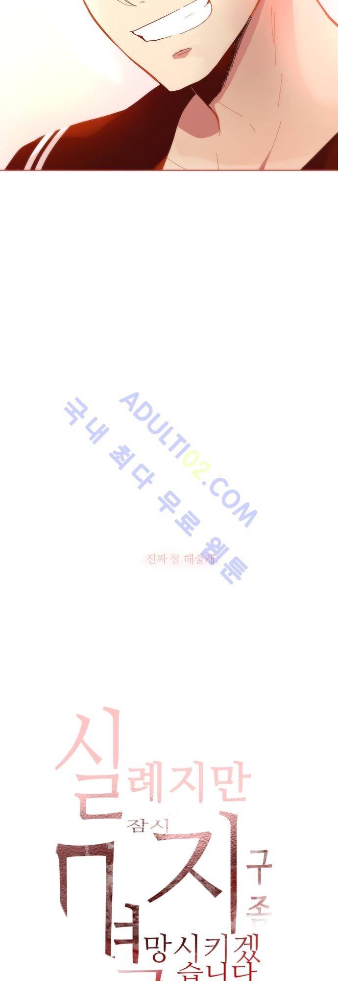 실례지만 잠시 지구 좀 멸망시키겠습니다 번외편 3 39