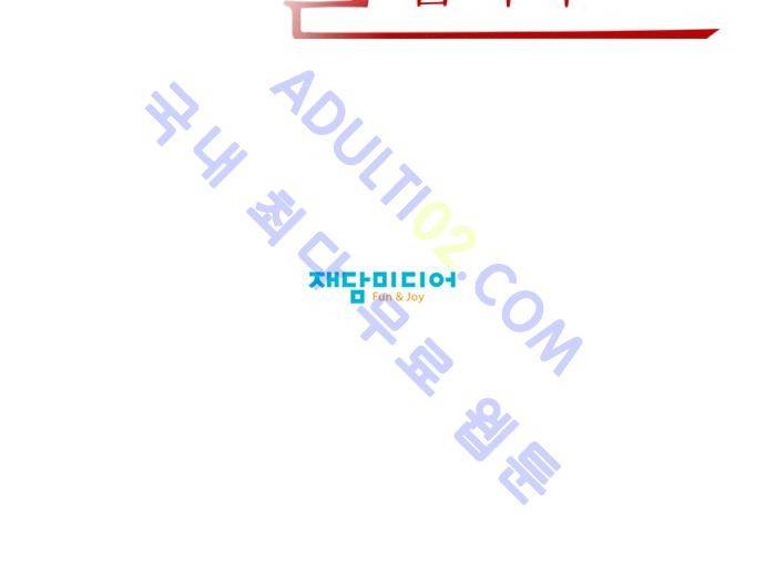 실례지만 잠시 지구 좀 멸망시키겠습니다 번외편 3 40