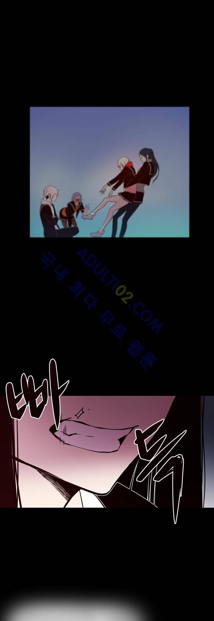 실례지만 잠시 지구 좀 멸망시키겠습니다 56화 3