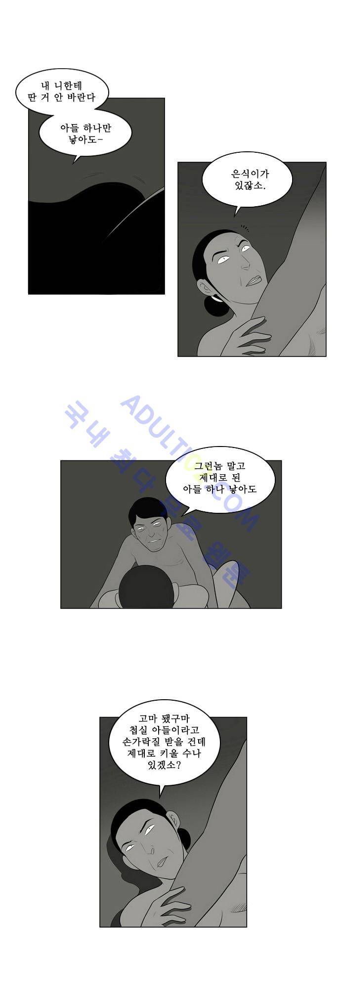 일개 2화 2