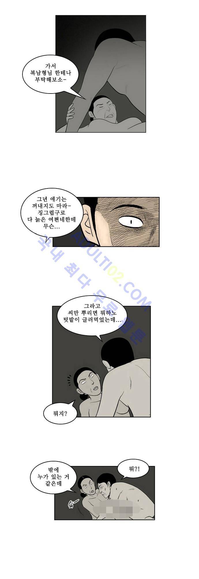 일개 2화 3