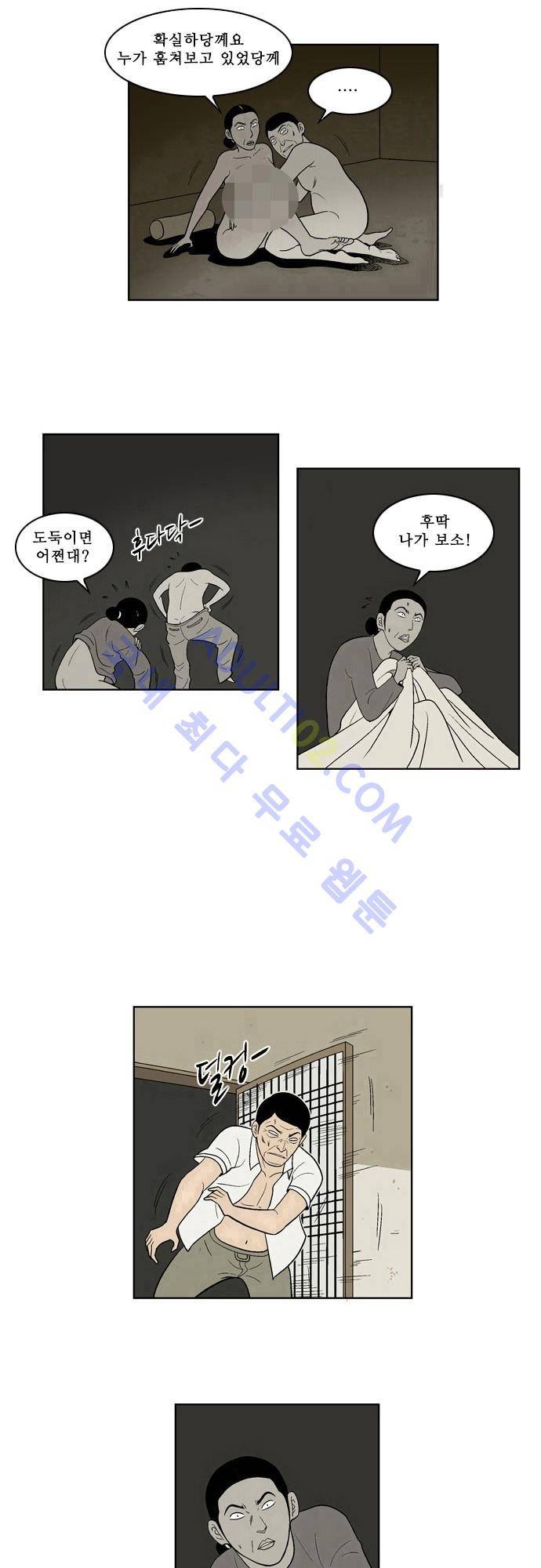 일개 2화 4