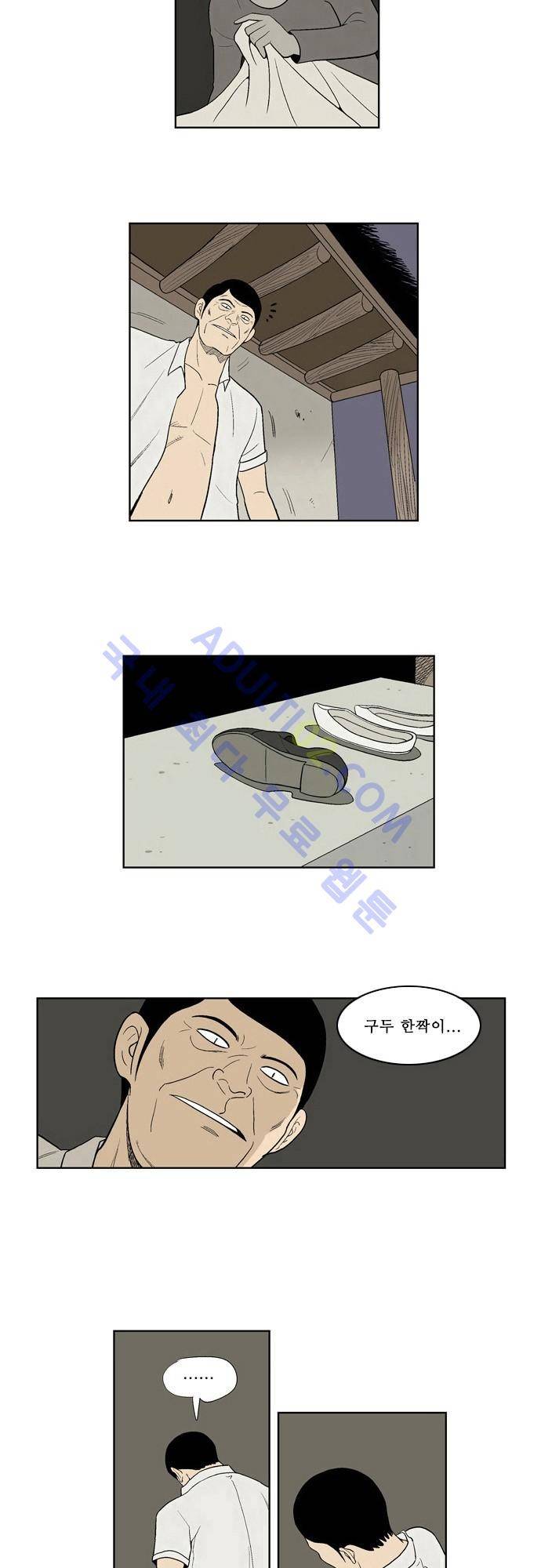 일개 2화 5