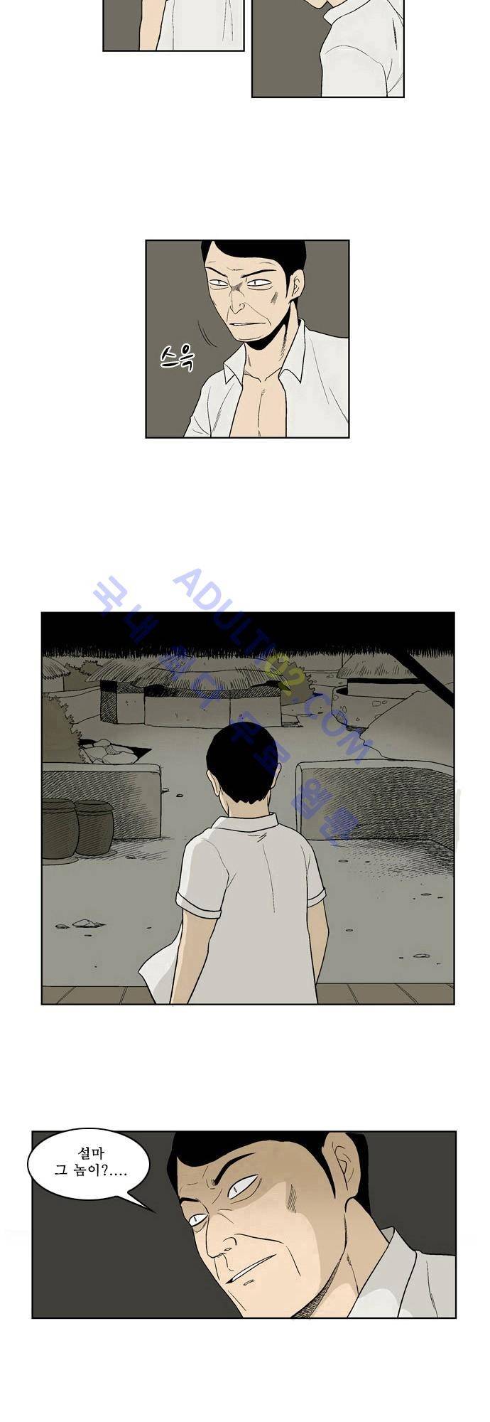 일개 2화 6
