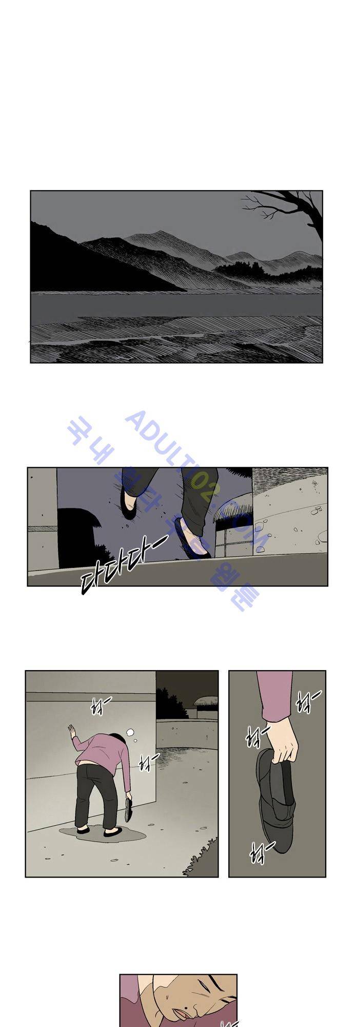 일개 2화 7