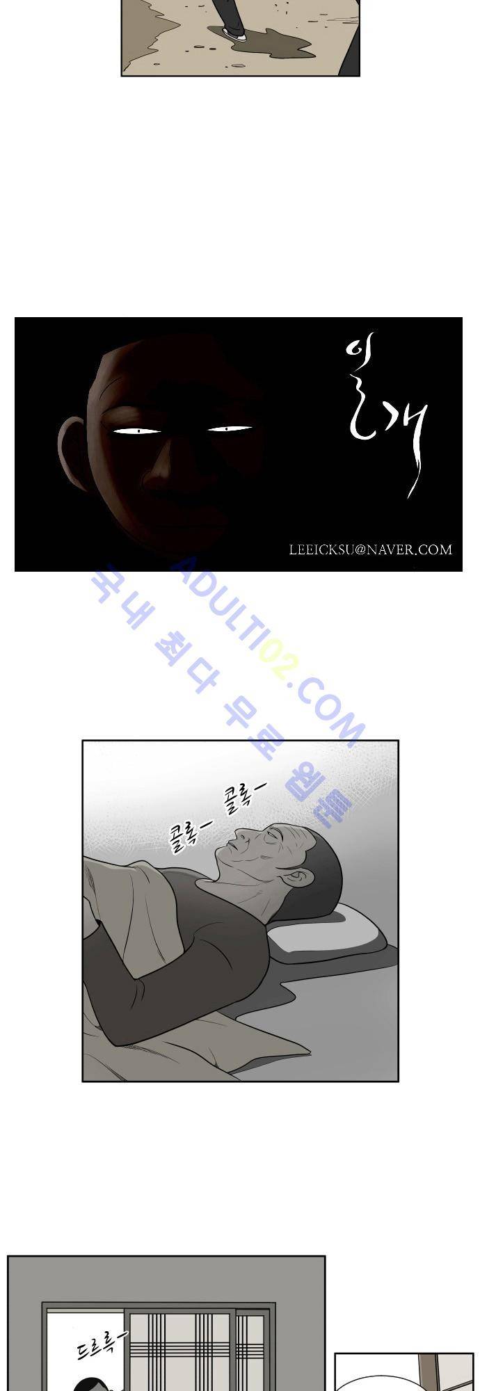 일개 12화 4