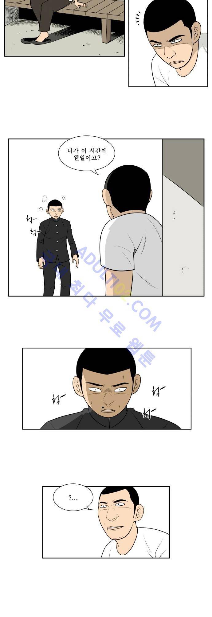 일개 12화 6
