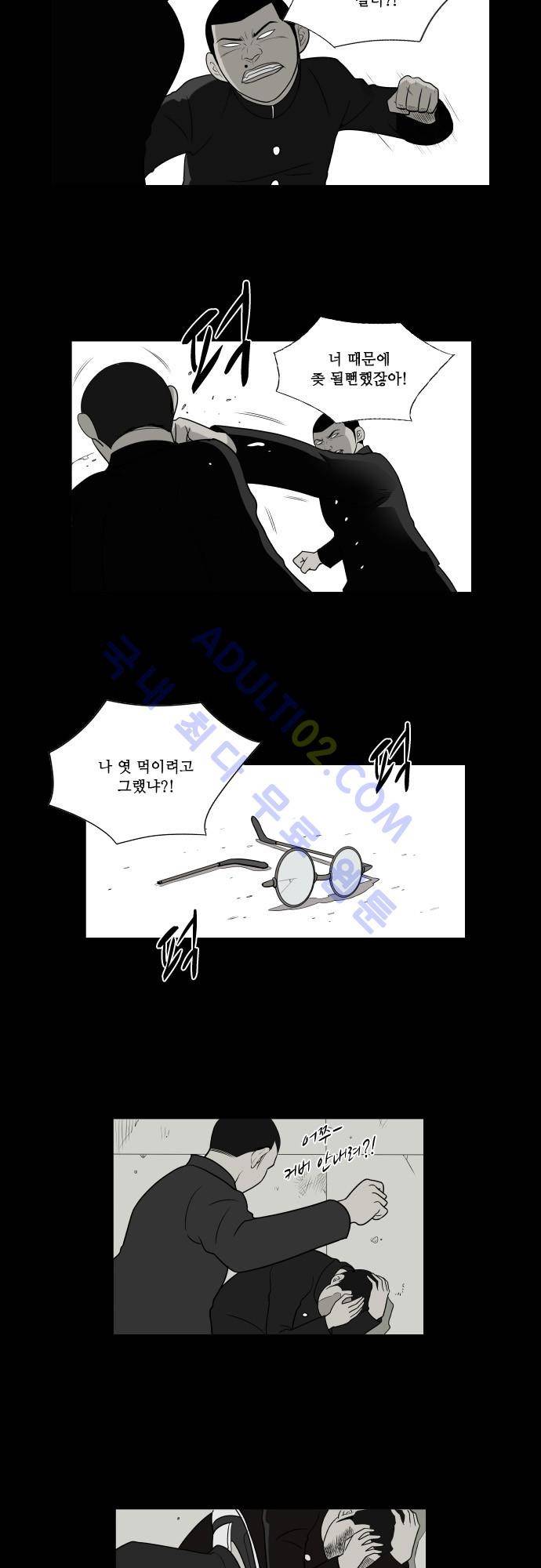 일개 22화 2