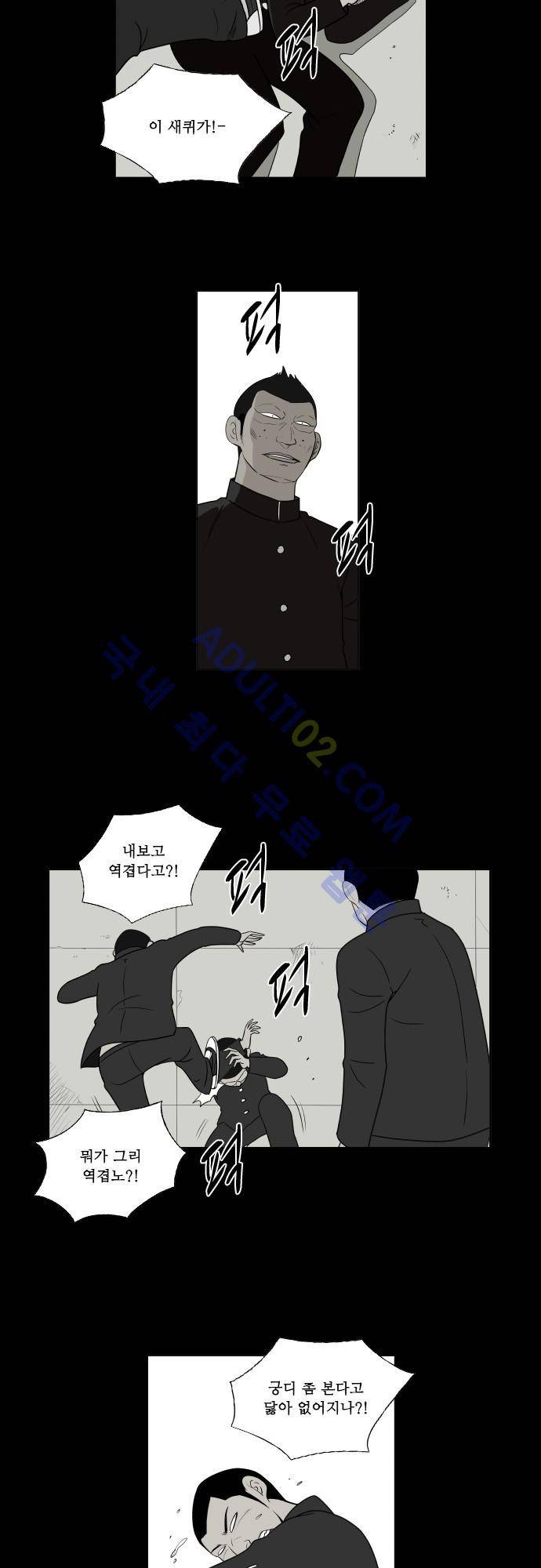 일개 22화 3