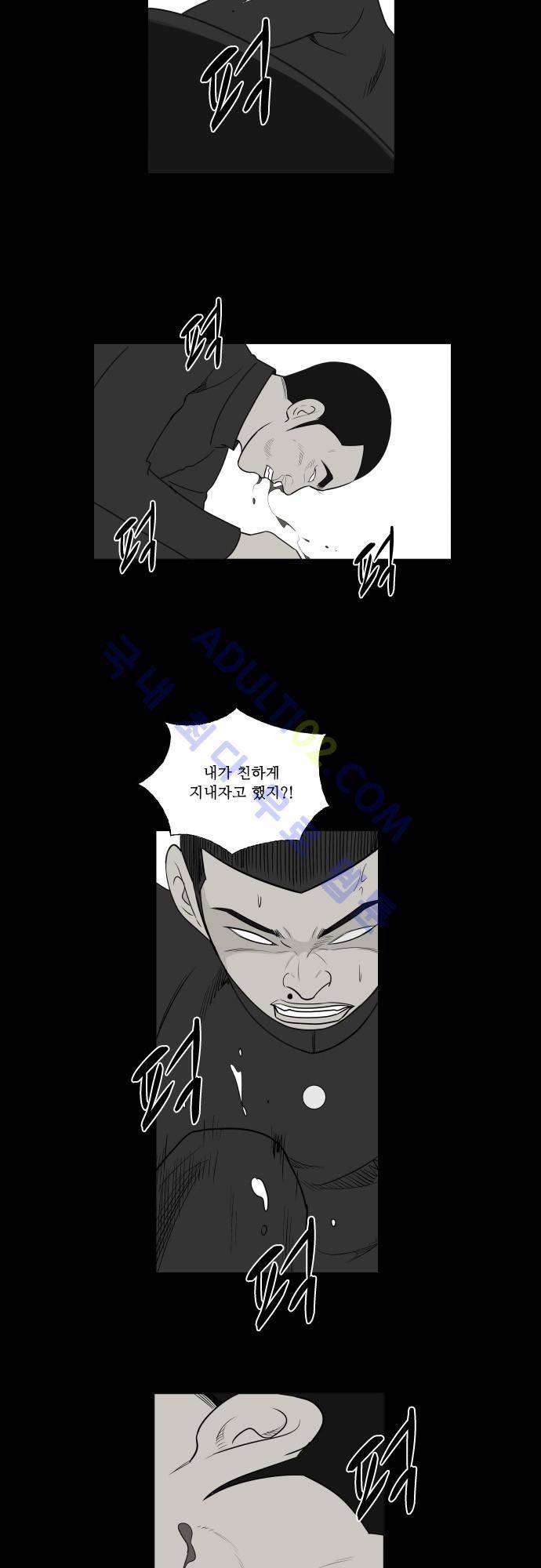 일개 22화 4