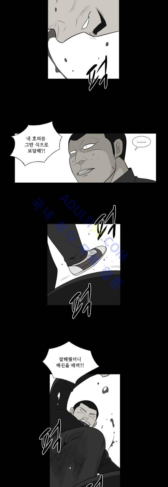 일개 22화 5