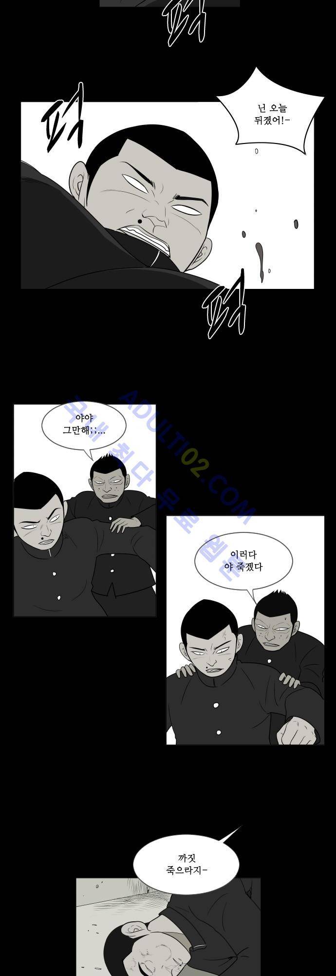 일개 22화 6