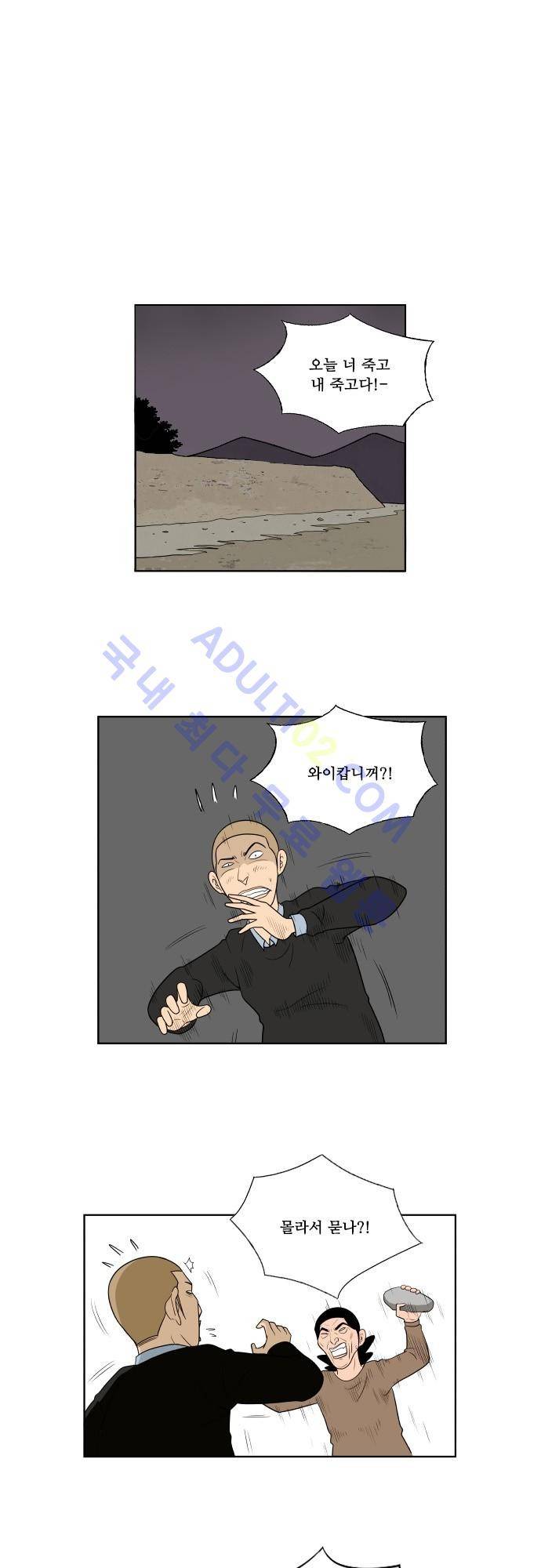 일개 32화 1
