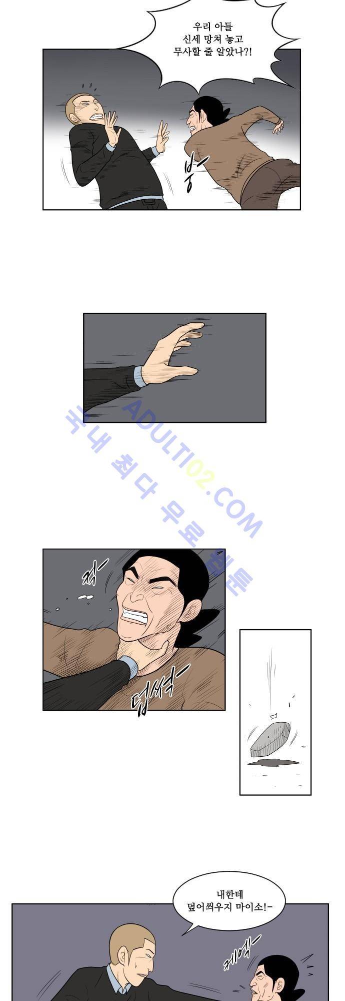 일개 32화 2