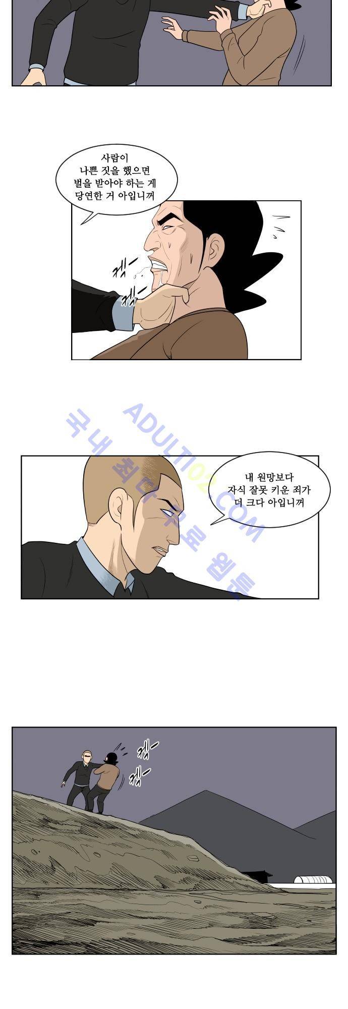 일개 32화 3
